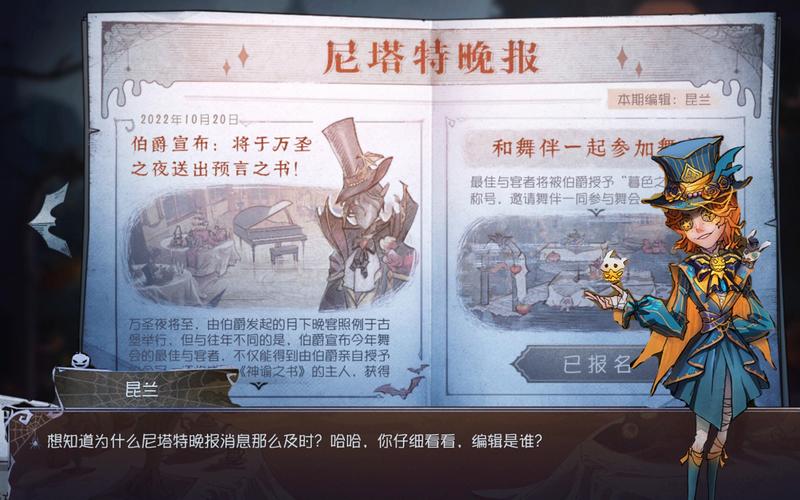 第五人格暮色之宴剧情触发及玩法全揭秘