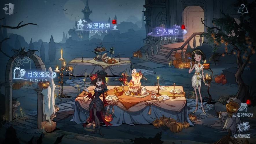 第五人格暮色之宴剧情触发及玩法全揭秘