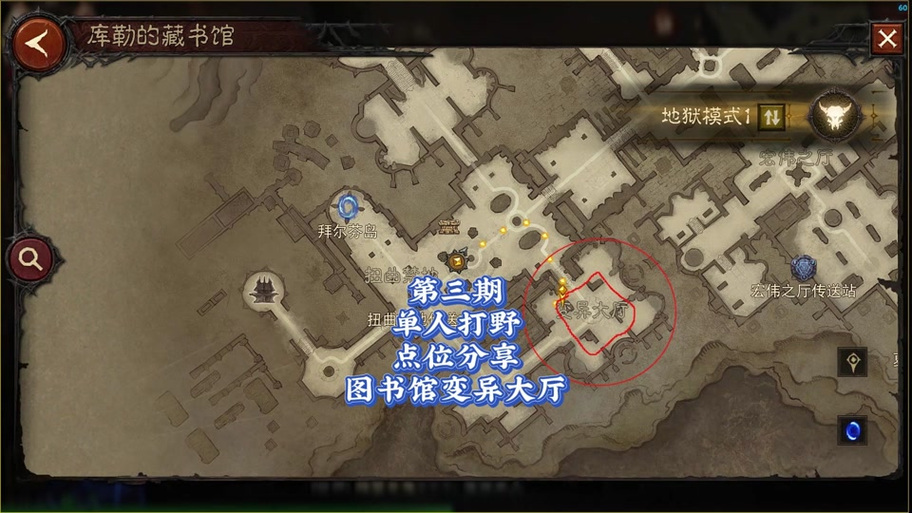 暗黑破坏神不朽古玩店位置揭秘与趣味玩法探索