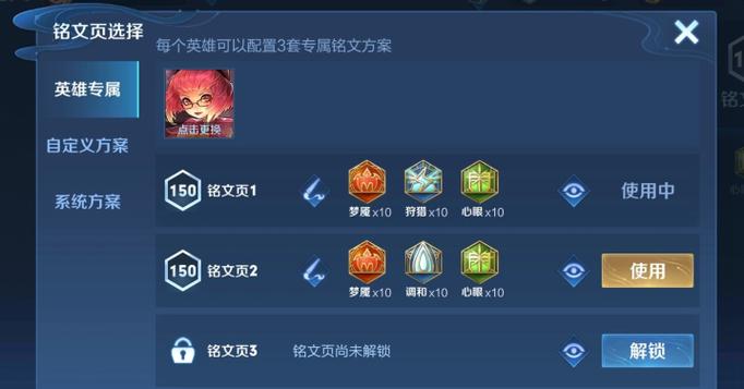 王者荣耀竞猜活动揭秘,如何高效兑换五级铭文及趣味玩法大放送