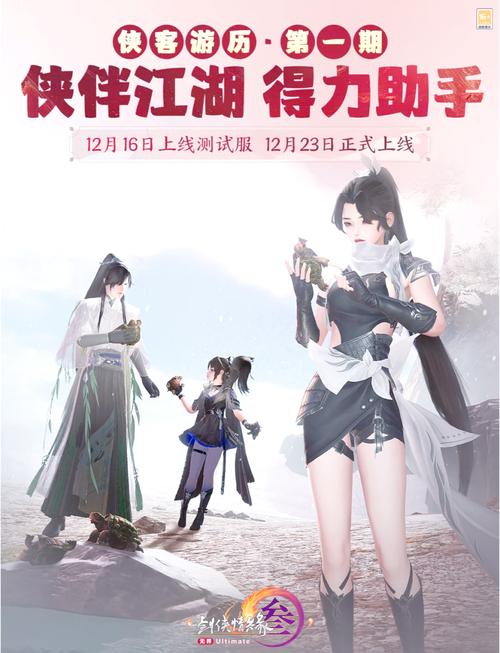 剑网3指尖江湖新手必看常识大全，助你飞速成长，领略武侠新世界