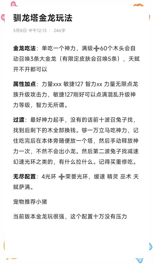 龙之谷手游绿龙五怎么通关？绿龙五通关必看秘籍大揭秘！