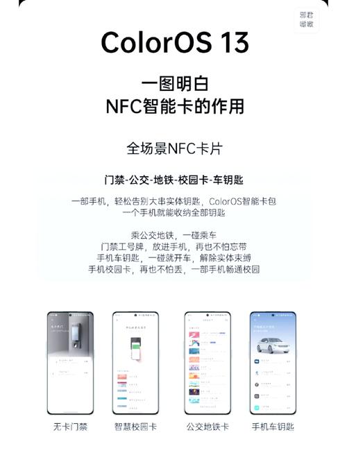 OPPO多款手机支持NFC功能,畅玩不休的音符更便捷