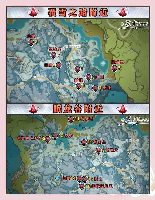 原神无相之冰附近绯红玉髓获取攻略及趣味玩法探索