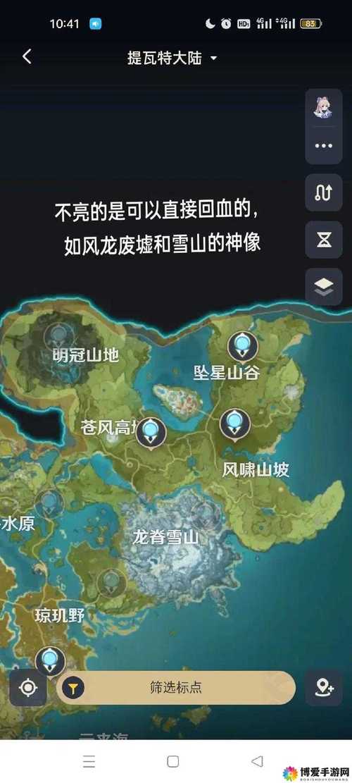 原神七天神像供奉全攻略，解锁深层魅力与隐藏秘境的奇妙之旅