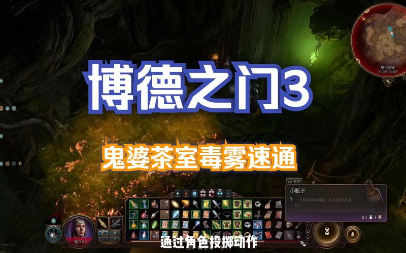 博德之门3深度攻略,精准控血与鬼婆头皮获取秘籍,探索无限可能