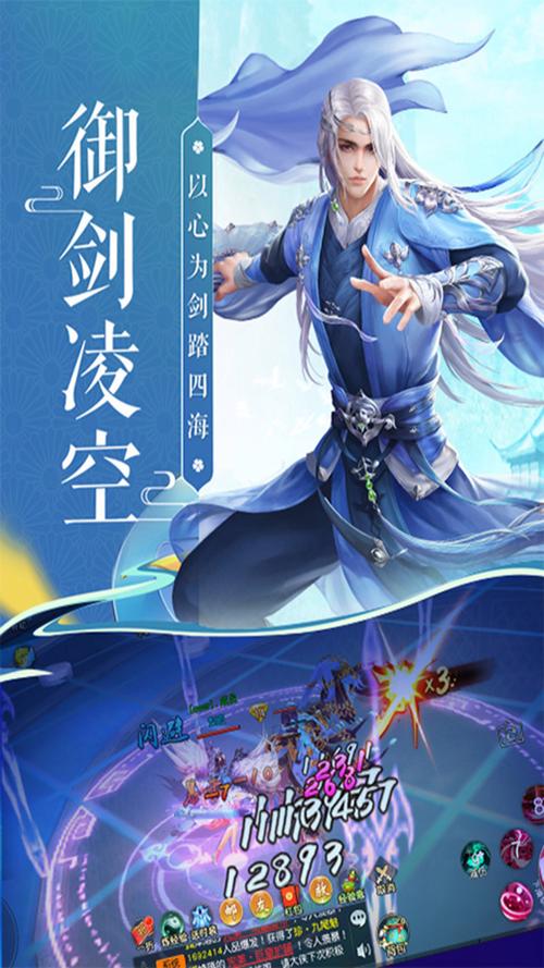 斩仙仙海深度攻略,解锁仙境之旅,一战成就封神传奇!