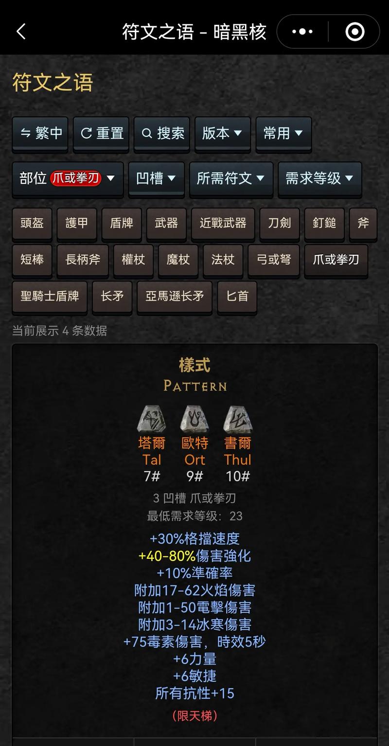 暗黑血统2,揭秘过度魔化武器的获取与趣味玩法