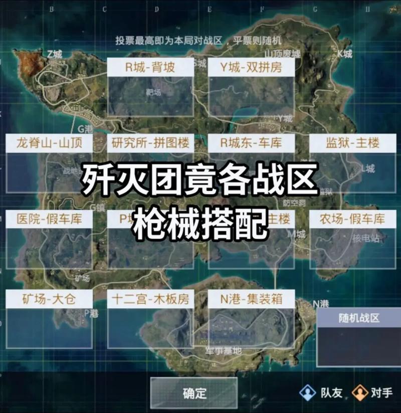 和平精英歼灭模式开启指南，解锁全新竞技体验