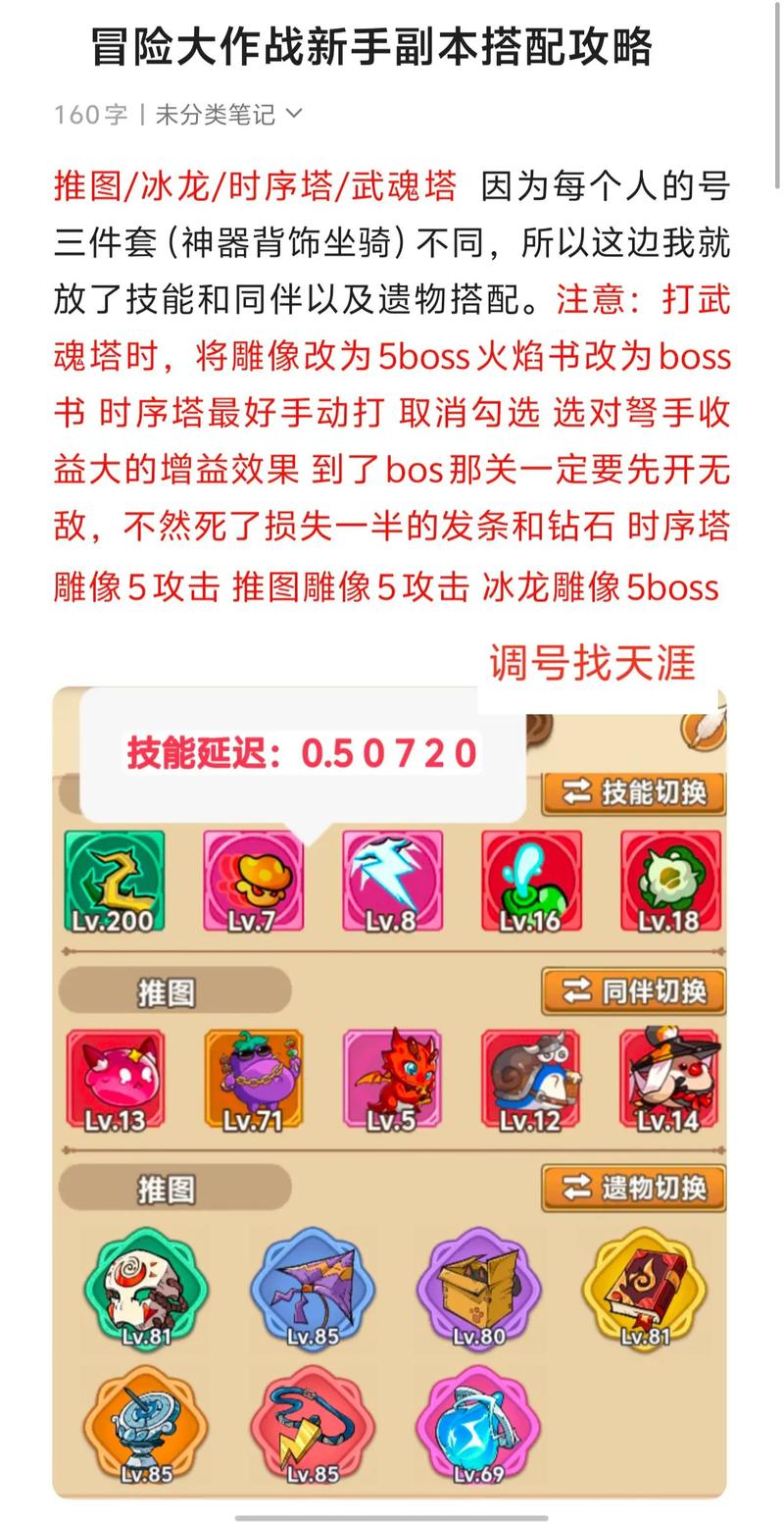 冒险小分队无瑕阵容搭配推荐及趣味玩法揭秘