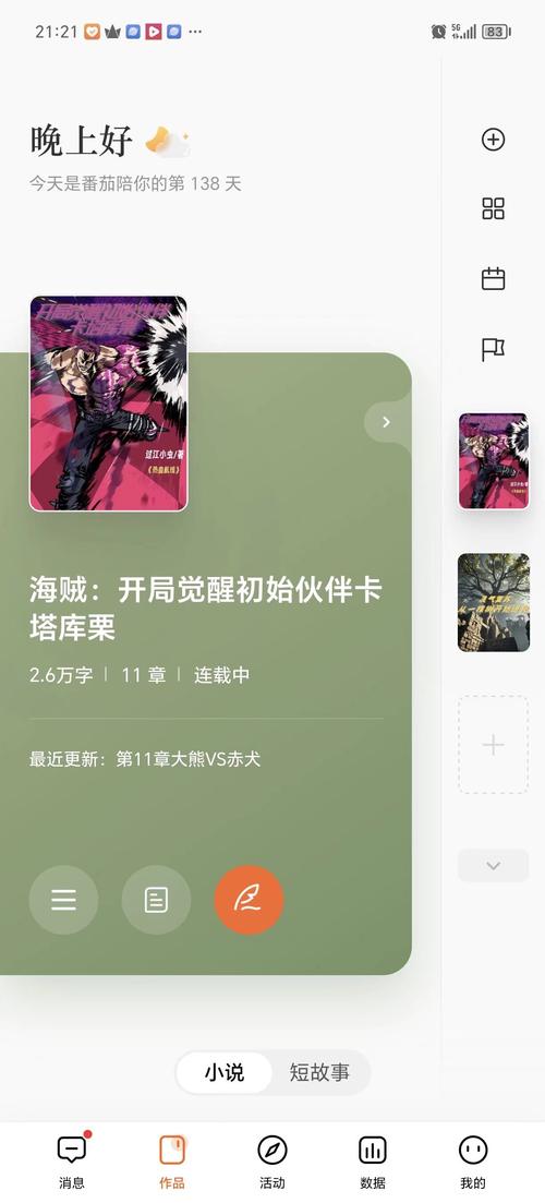 航海王热血航线舞会信笺委托人寻觅全攻略及趣味玩法揭秘