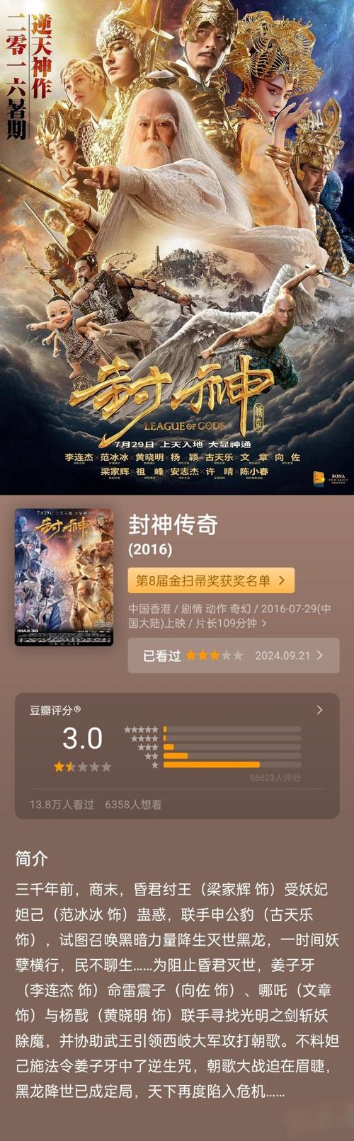 少年封神榜,小小少年的荣耀征途,开启封神传奇新篇章