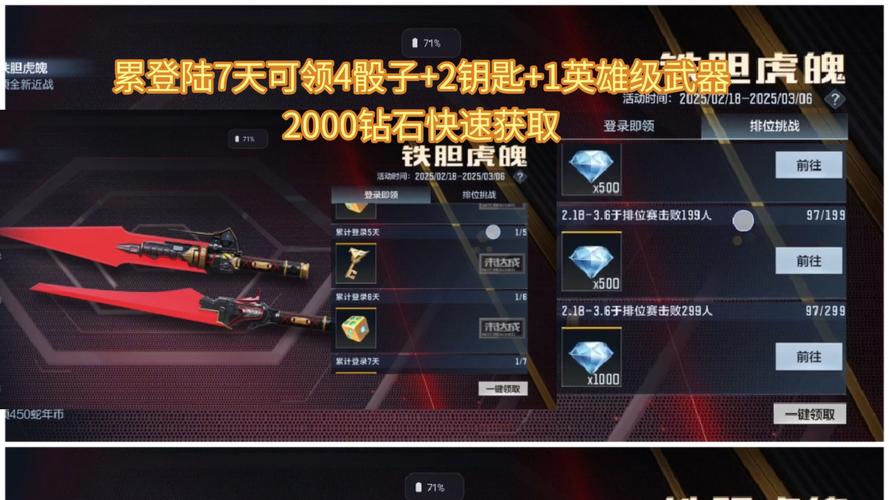天命传说钻石获取全攻略,重要资源聚焦,解锁无限可能!