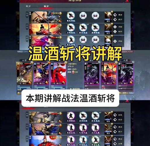 三国杀OL温酒斩华雄卡牌玩法深度解析，策略与勇气的较量