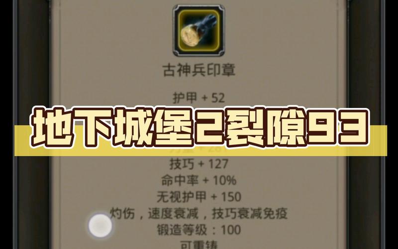 地下城堡2月冕长剑震撼登场，传奇神兵引领全新冒险风潮
