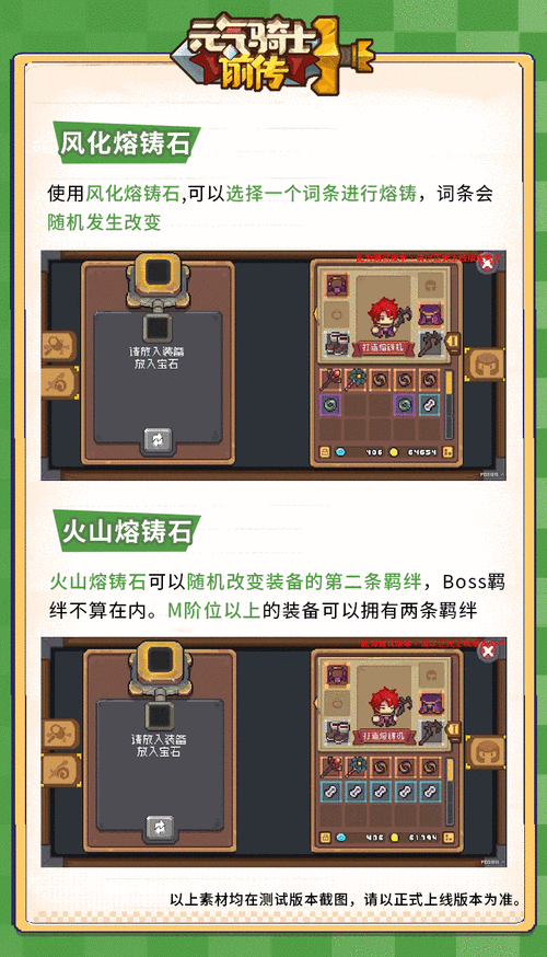 元气骑士前传深度揭秘，如何获取火龙漩涡之戒及趣味玩法大赏