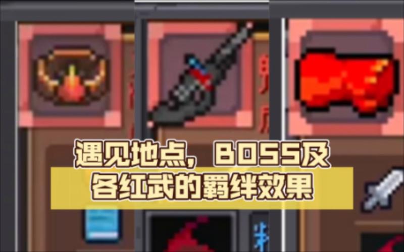 元气骑士前传深度揭秘,如何获取火龙漩涡之戒及趣味玩法大赏