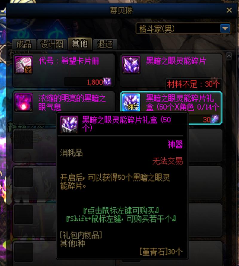 地下城与勇士M，堇青石交易攻略与趣味玩法大揭秘