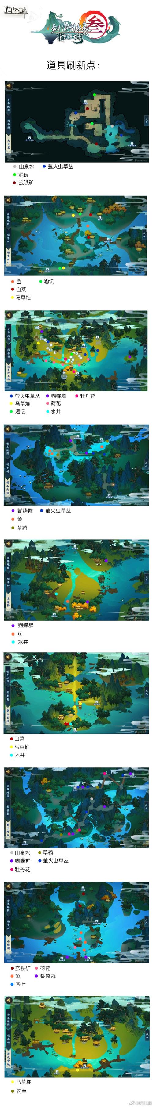 剑网3指尖江湖稻香村隐藏任务触发全攻略,解锁未知奇遇
