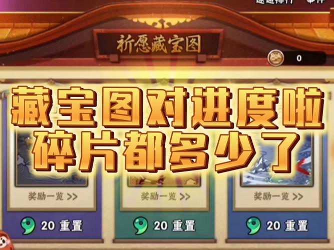 魔域手游2025年藏宝图大揭秘,开启神秘奖励,探索无尽冒险!