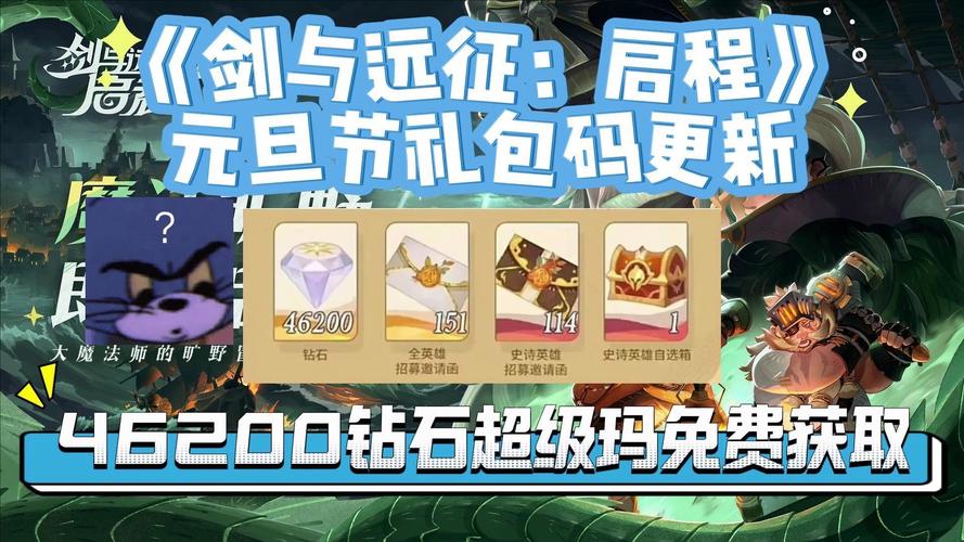 剑与远征启程，全氪金礼包深度剖析，性价比王者之路与趣味玩法探索