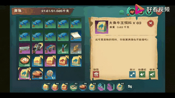 创造与魔法熔岩剑齿虎饲料制作与捕捉攻略,保底数量大揭秘!