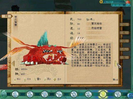 乱斗西游2元神强化与魂印合成深度解析,打造无敌战力的秘诀