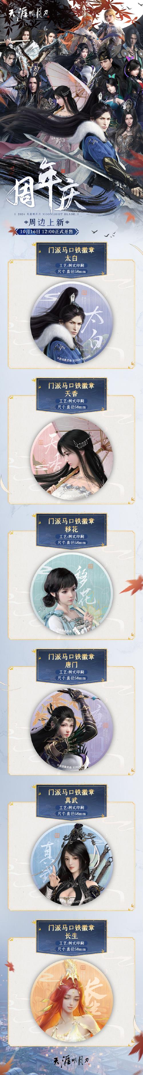 天涯明月刀OL靠谱激活码获取方式与趣味玩法揭秘