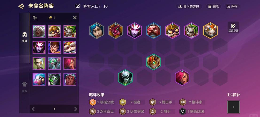 云顶之弈极客阵容搭配最新攻略，解锁极客羁绊的无限可能！
