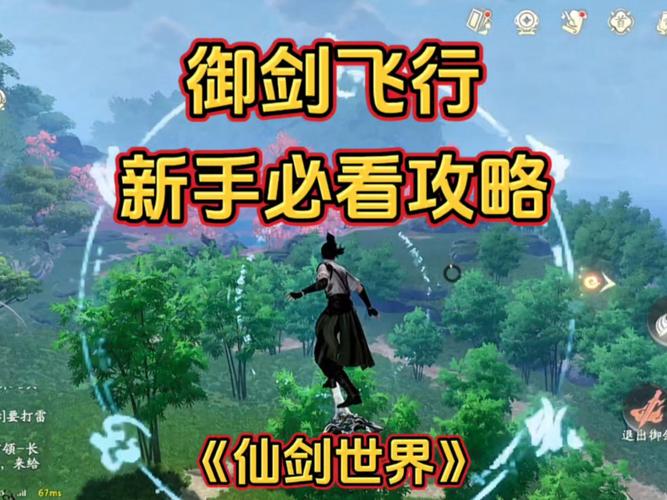 仙剑奇侠传移动版御灵推荐，探索最强御灵，领略仙侠世界无限魅力