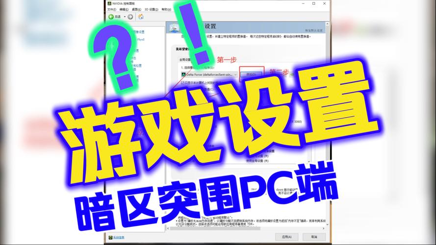 暗区突围帧率修改全攻略及趣味玩法揭秘