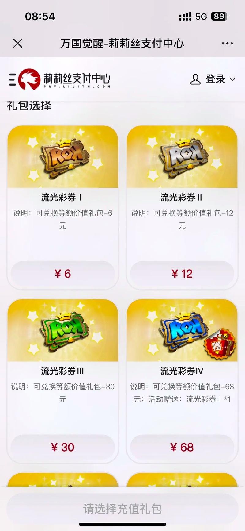 万国觉醒PDD门票价值探索,一场策略与激情的盛宴值得你赴约吗?