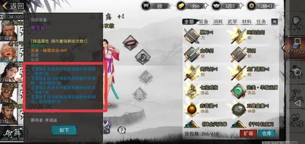 模拟江湖铃星闪避流玩法深度攻略，江湖中的灵动舞者