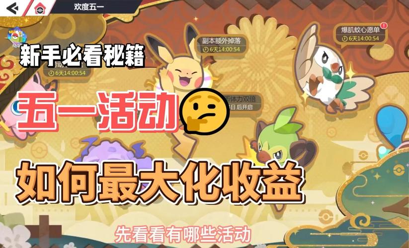 口袋妖怪，幽影迷踪震撼发布，踏上探索未知的冒险之旅