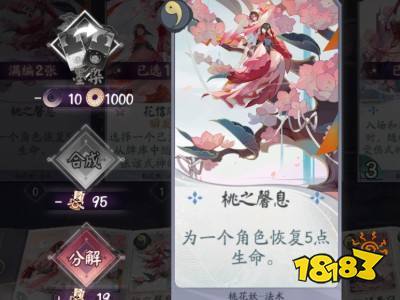 阴阳师百闻牌桃花妖卡组搭配与克制全攻略