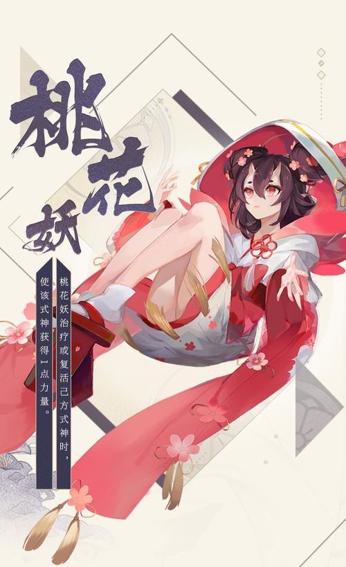 阴阳师百闻牌桃花妖卡组搭配与克制全攻略