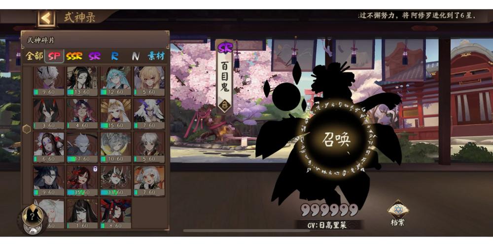 阴阳师杀生丸碎片获取攻略及爆率揭秘，探索联动SSR的奇妙之旅
