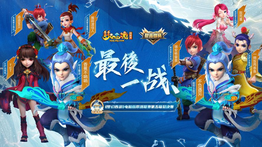 治愈西游记2，一场颠覆传统的梦幻西游之旅即将启程！
