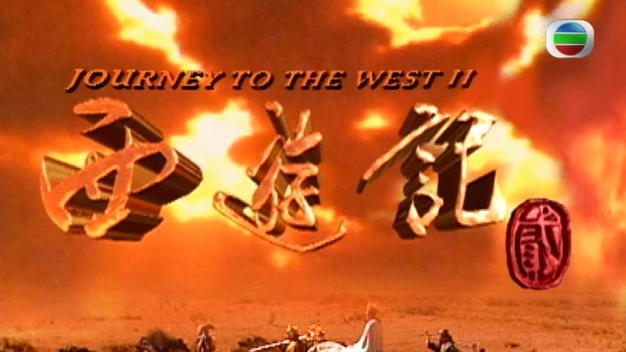 治愈西游记2,一场颠覆传统的梦幻西游之旅即将启程!