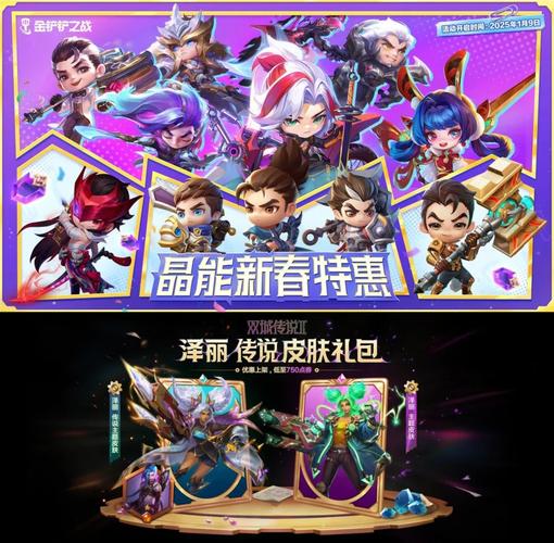 金铲铲之战兑换码使用方法及趣味玩法揭秘