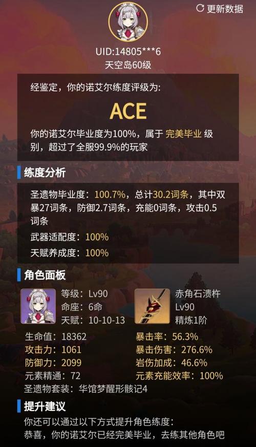 原神女仆诺艾尔非满命主词条及天赋加点全攻略
