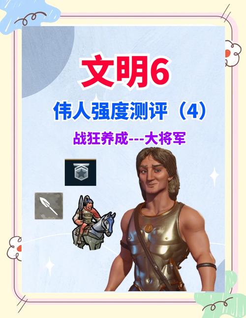 文明，太空深度探索手游资讯——开局策略与胜利之道全揭秘