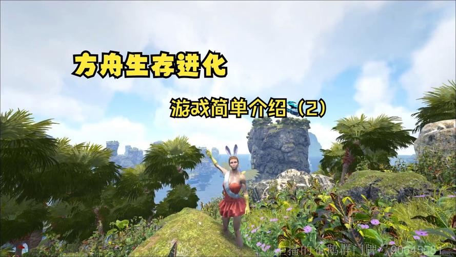 方舟,生存进化手游资讯——黑曜石获取攻略与趣味玩法揭秘