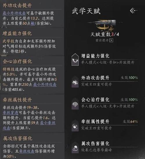 武林外传手游90级神算PVE技能加点全攻略，打造暴力输出奶妈