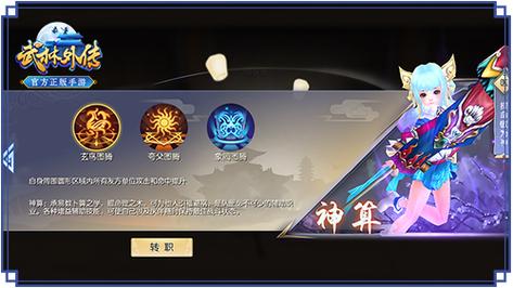 武林外传手游90级神算PVE技能加点全攻略,打造暴力输出奶妈