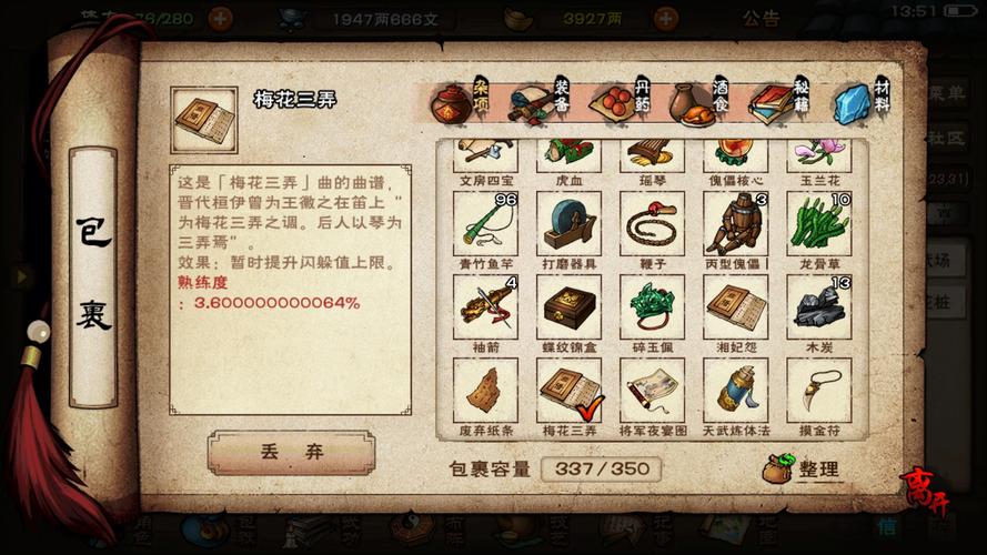 烟雨江湖藏经阁缩骨功寻找攻略，资源管理下的书架探险艺术