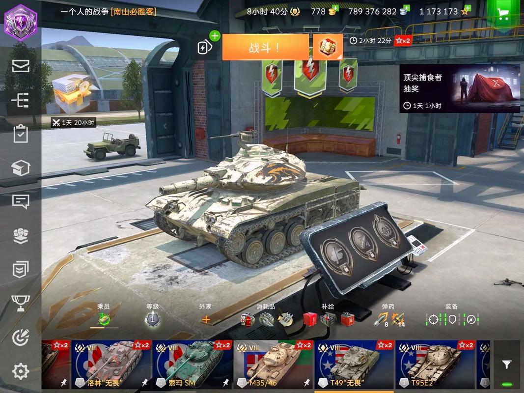 坦克世界闪击战震撼来袭，体验极致坦克射击对战手游