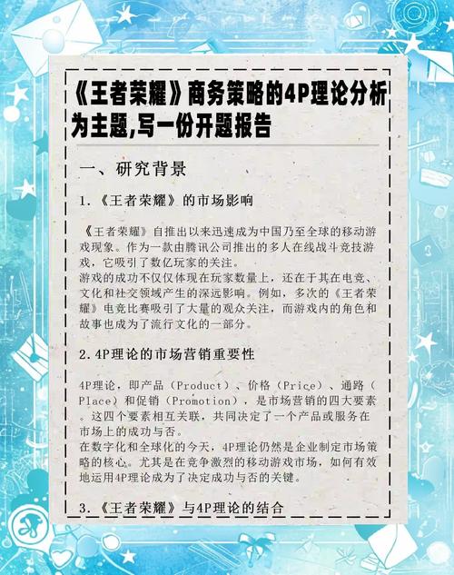 王者荣耀遭骂反击全攻略,喷子无畏,策略制胜与趣味玩法探索