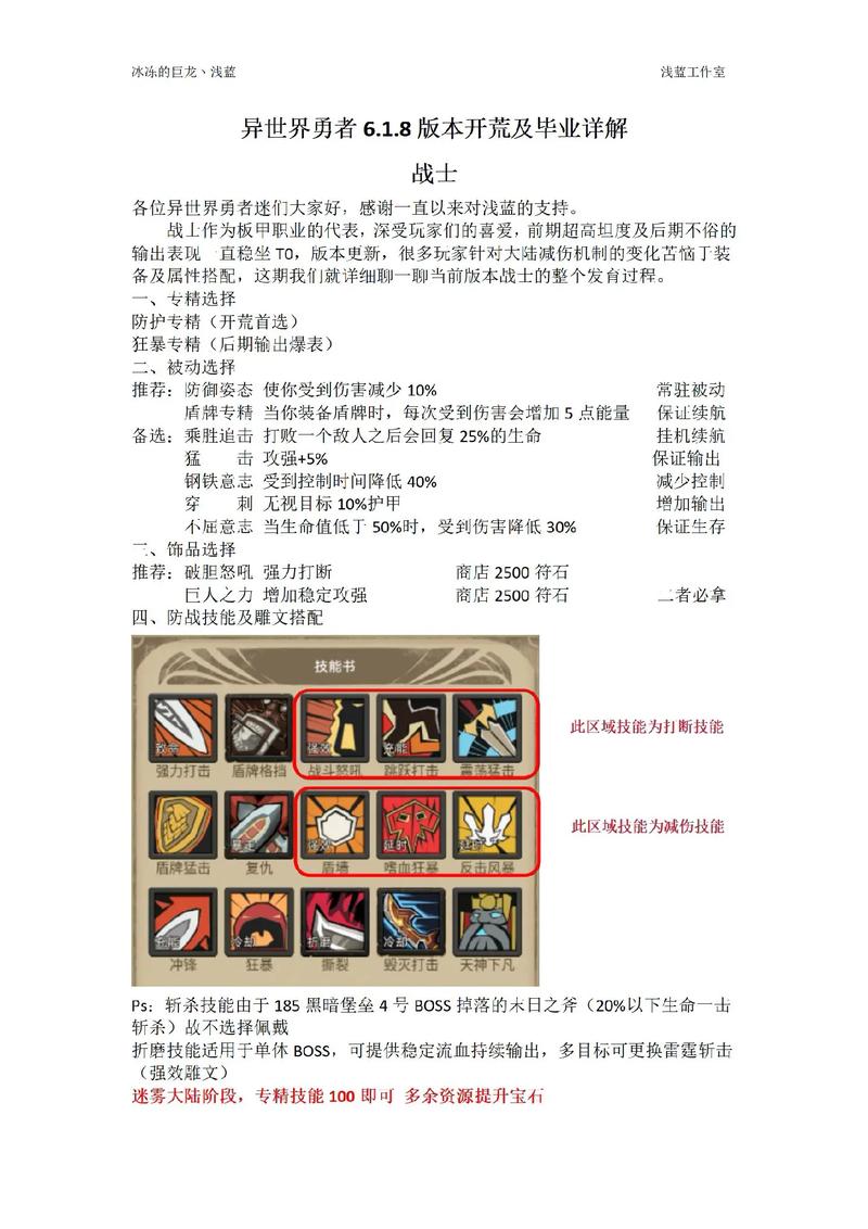 我的勇者战士实力评测，全面解析战士技能效果与战斗表现，揭秘趣味玩法新高度