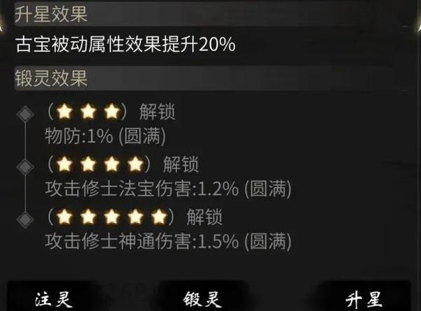一念逍遥古宝优先提升攻略,解锁修仙新境界的趣味玩法指南